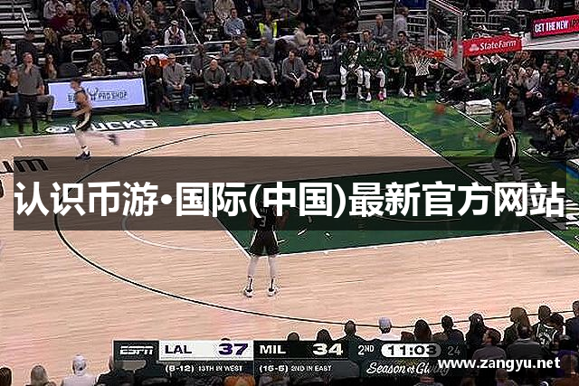 认识币游·国际(中国)最新官方网站
